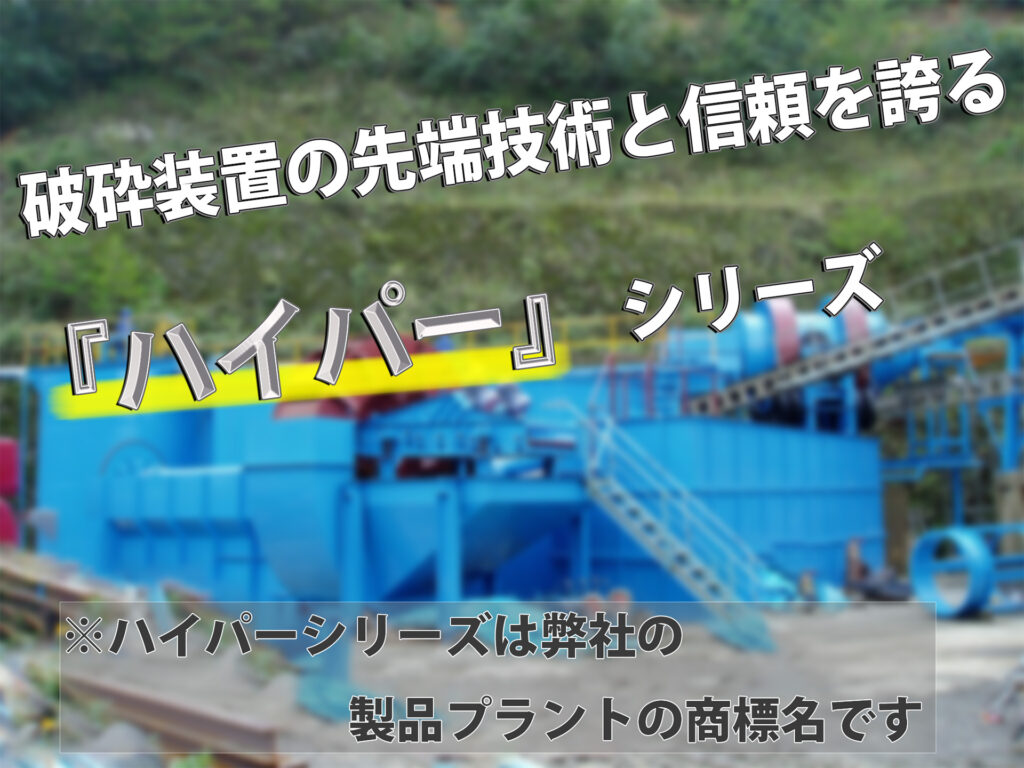 ㈲サンドマシナリー